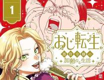 开局一座山漫画封面