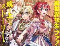 我不是教主漫画封面