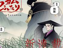 日与夜漫画封面