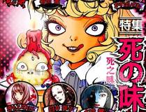 我的徒弟都是大反派漫画封面